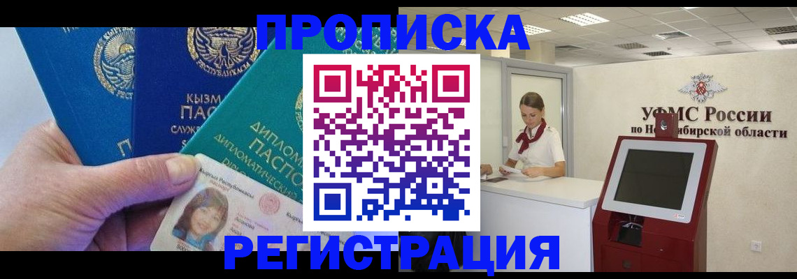 временная регистрация госуслуги в Арске